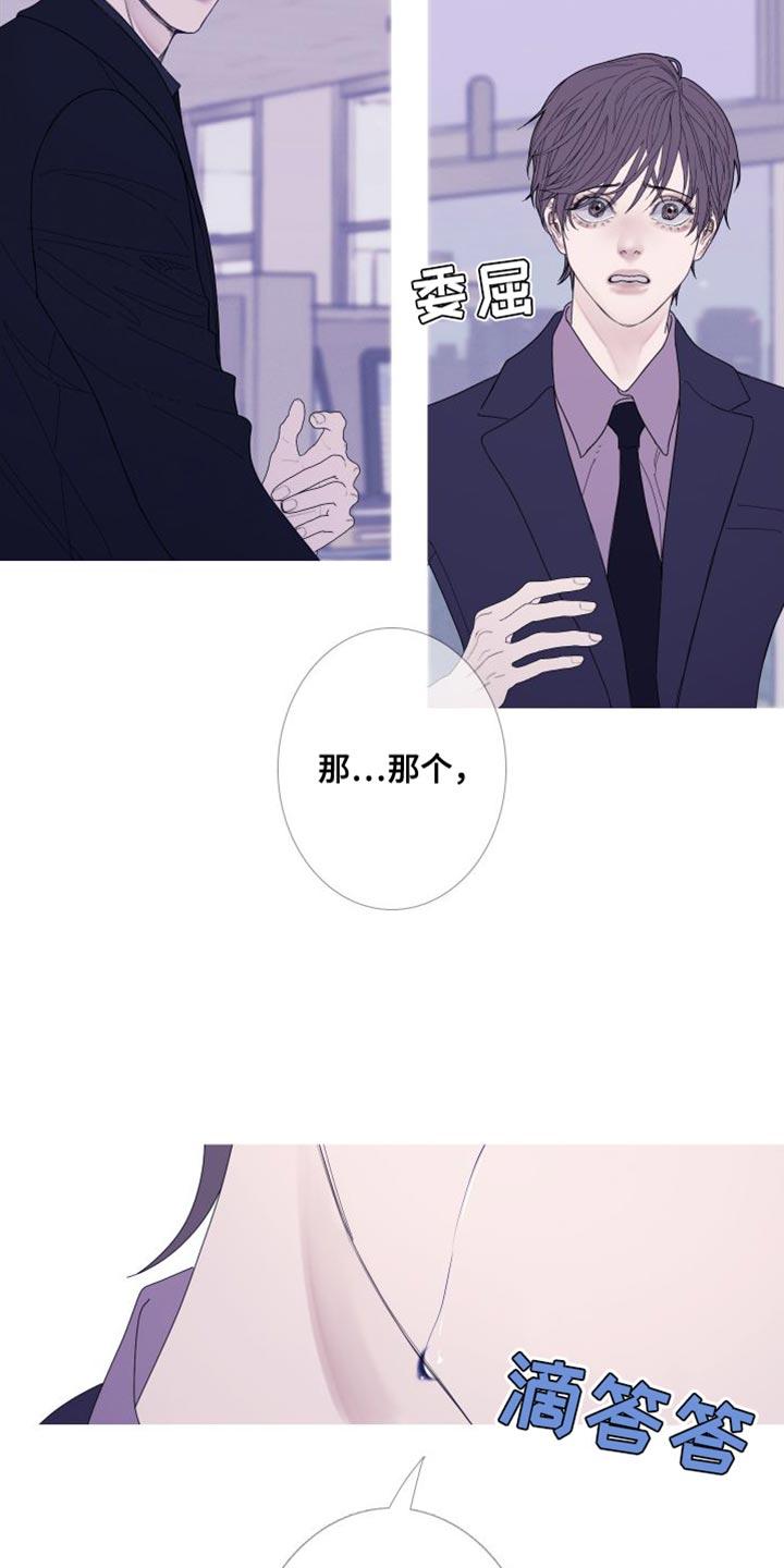 《鬼门关》第74章：【第二季】就这一次 第14页