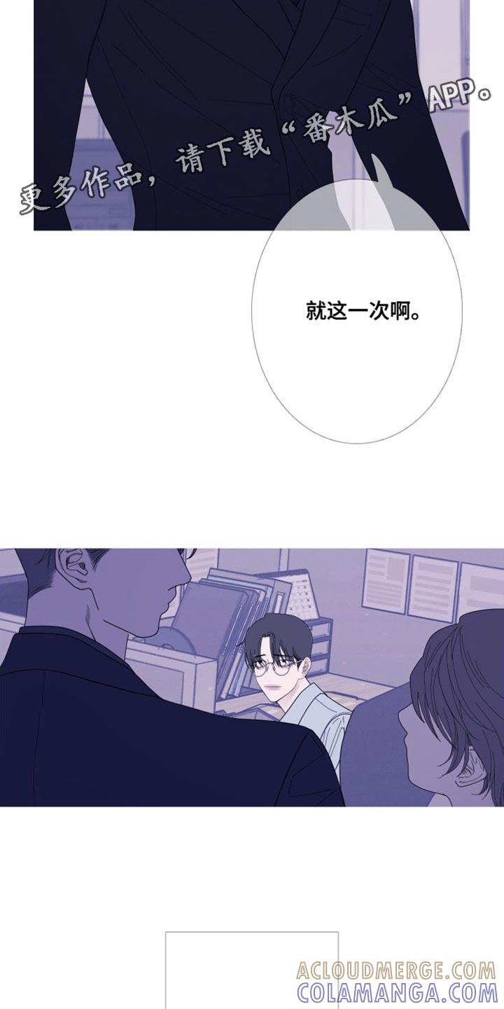 《鬼门关》第74章：【第二季】就这一次 第19页