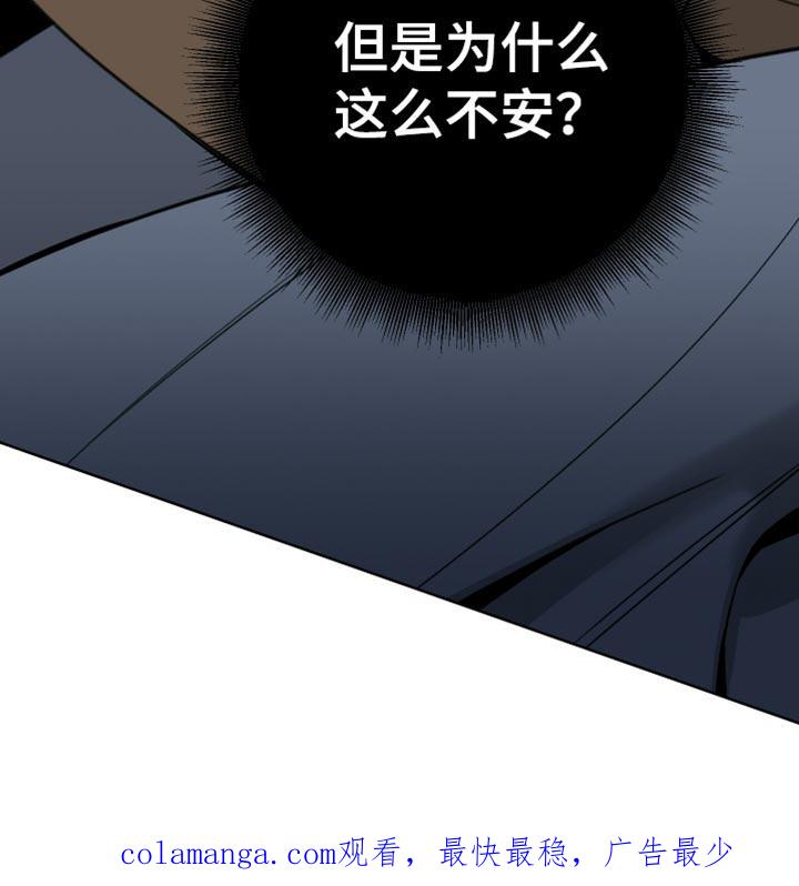 麻烦的爱情 - 第74章：【第二季】为什么这么不安？ - 第28张图