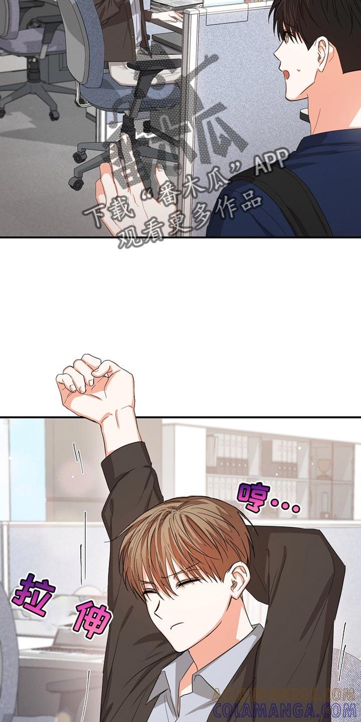 《逢九年》第74章：【第二季】不要躲着我 第5页