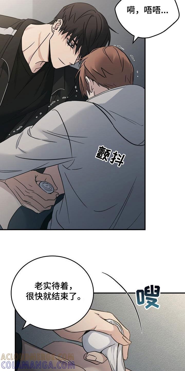 《被男人掌控生死》第74章：最美的样子 第7页