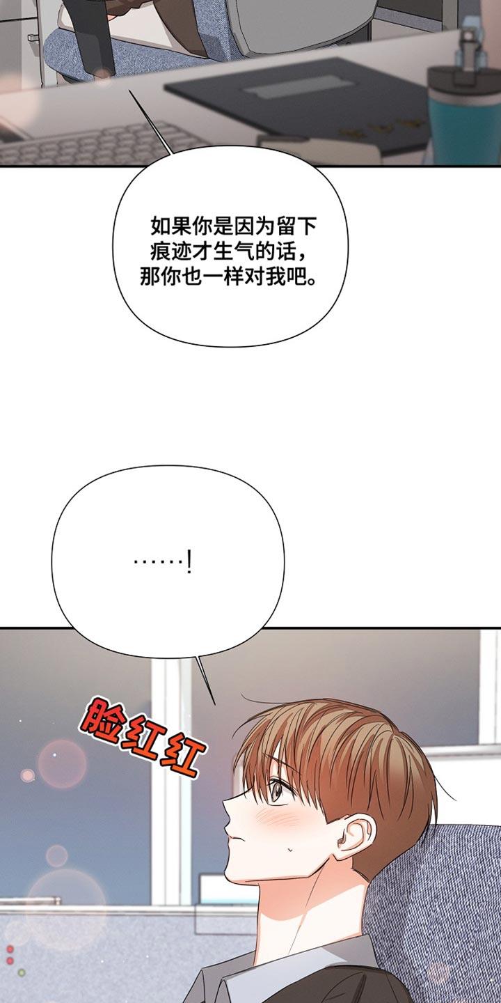 《逢九年》第74章：【第二季】不要躲着我 第24页