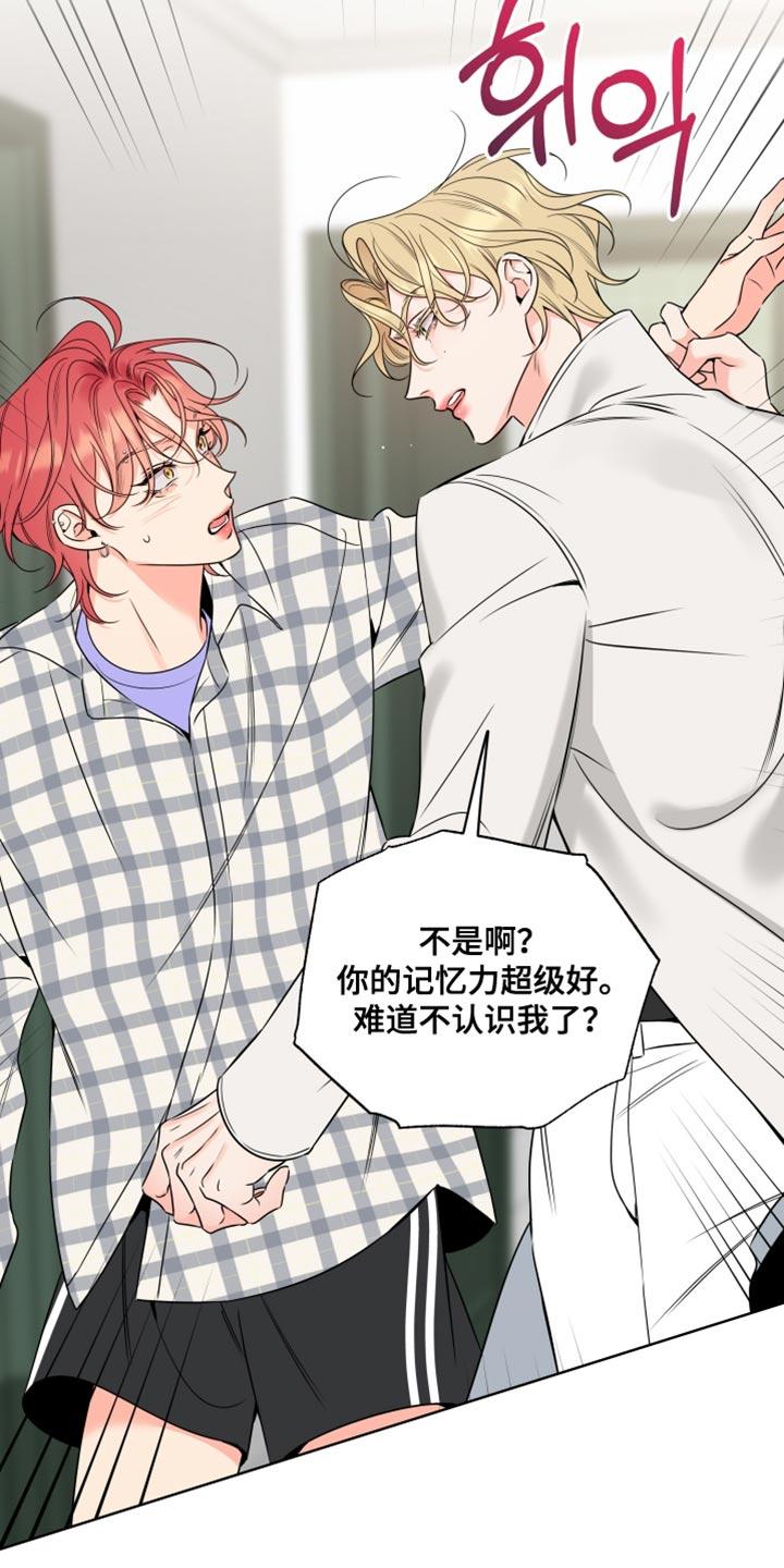 麻烦的爱情 - 第74章：【第二季】为什么这么不安？ - 第12张图