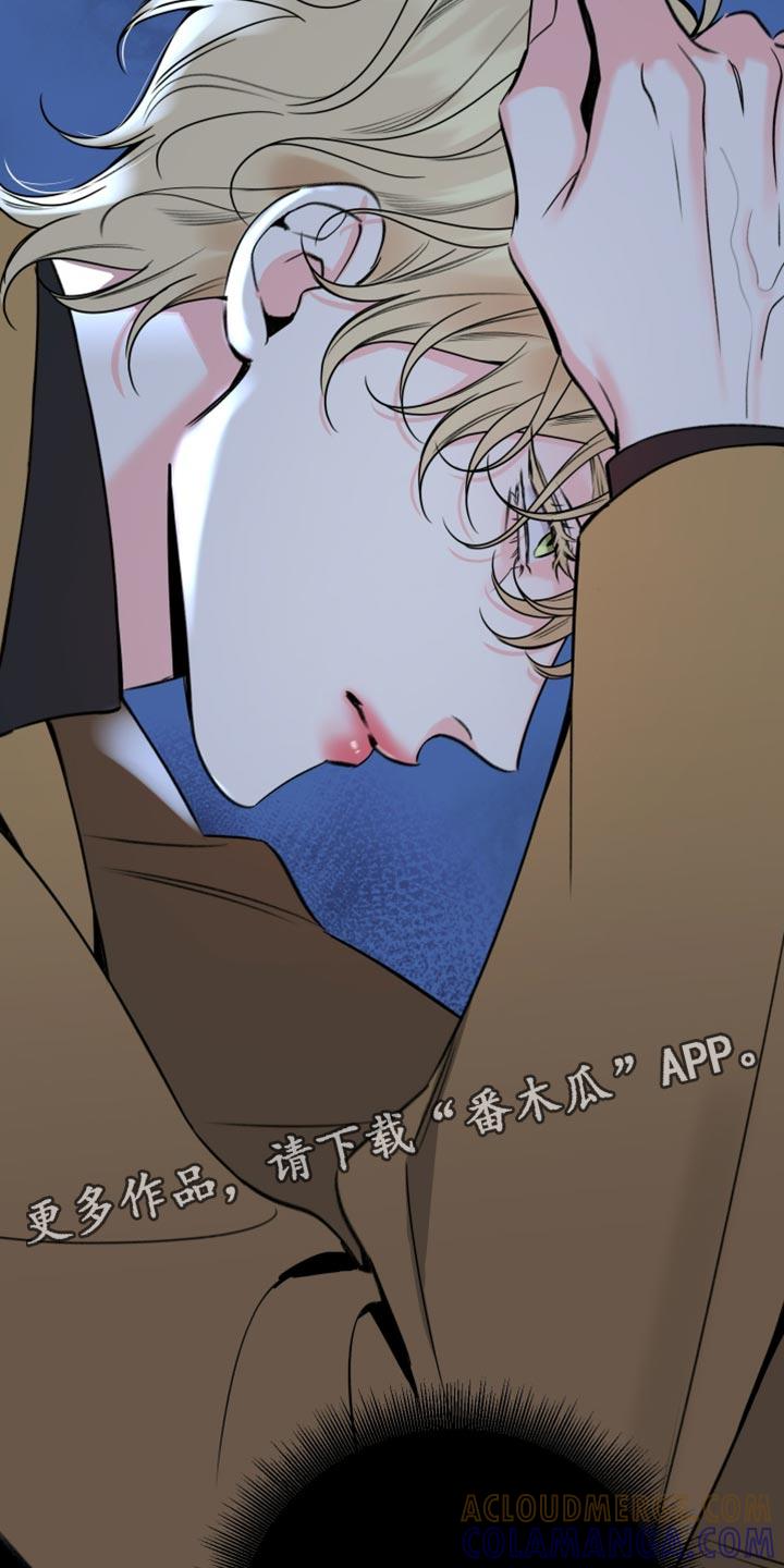 麻烦的爱情 - 第74章：【第二季】为什么这么不安？ - 第27张图