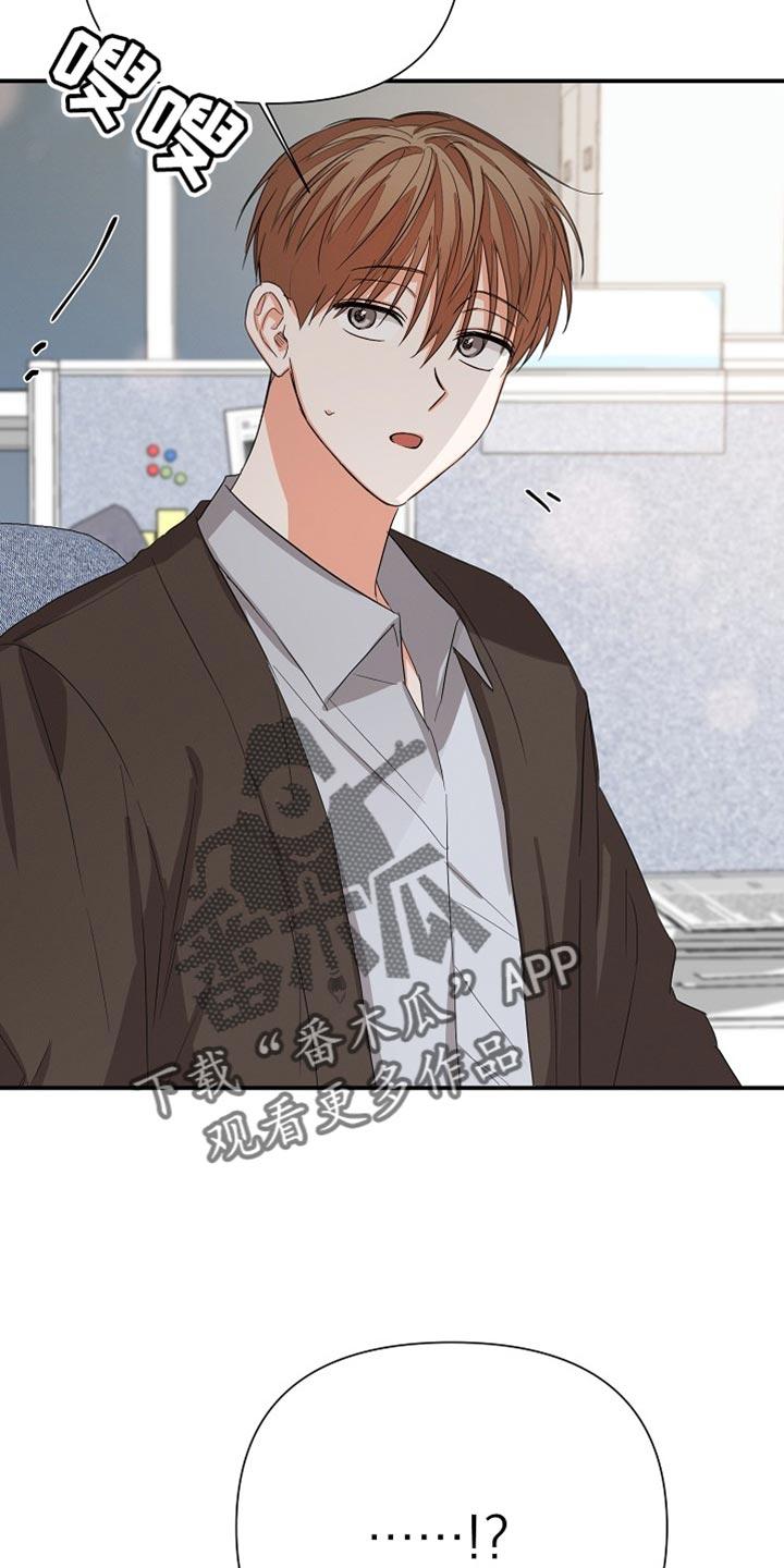《逢九年》第74章：【第二季】不要躲着我 第8页