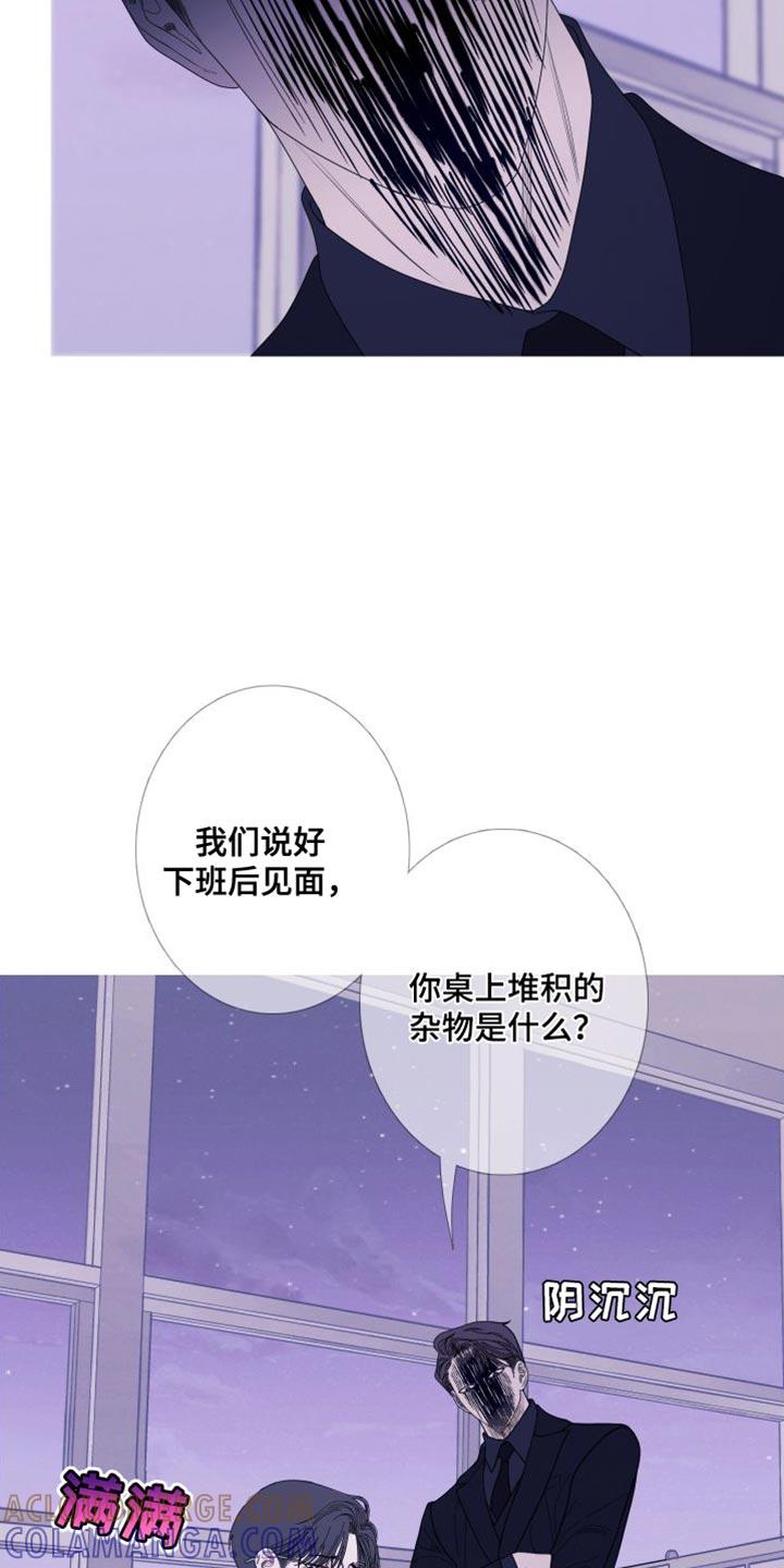 《鬼门关》第74章：【第二季】就这一次 第3页