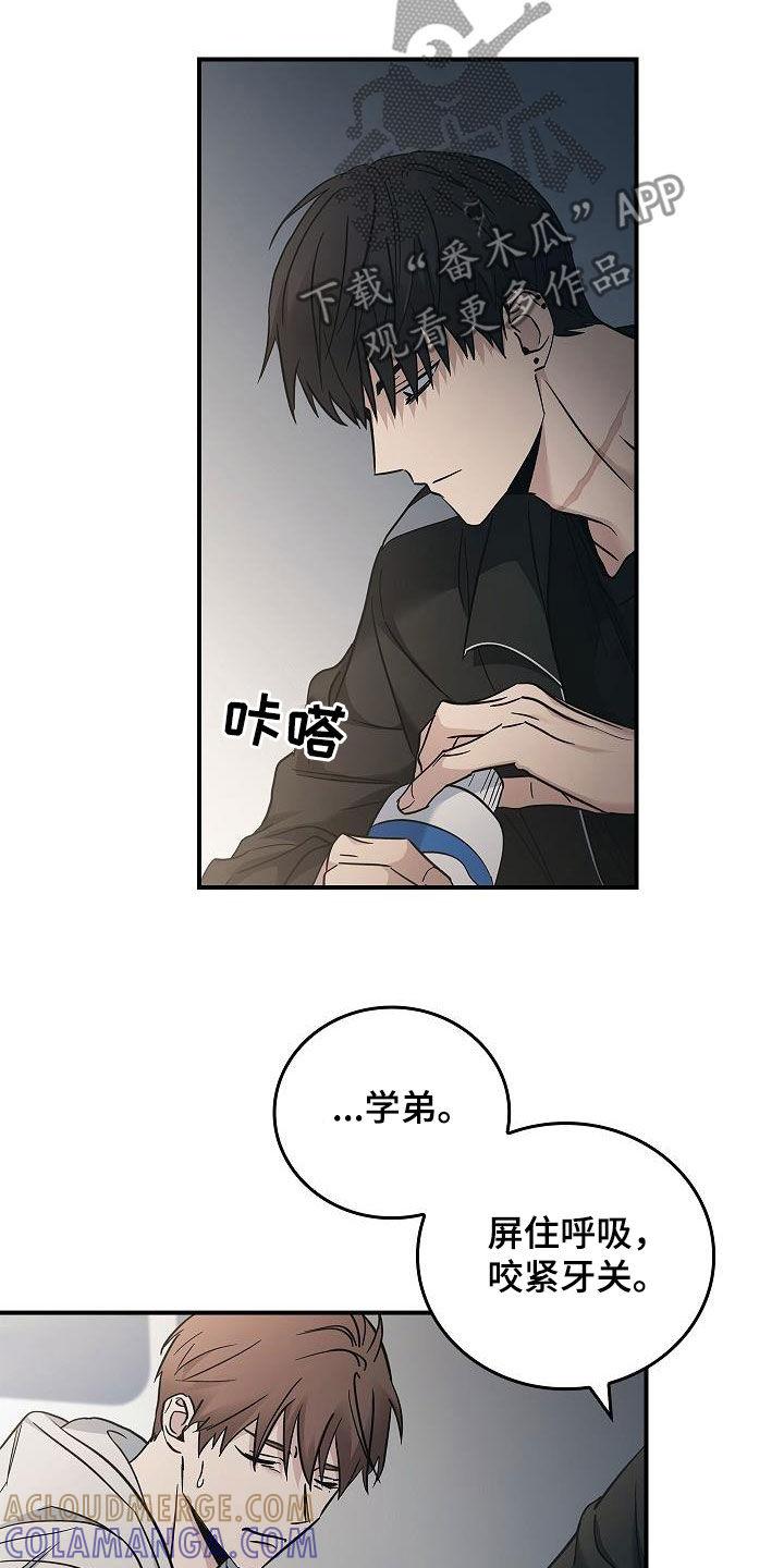 《被男人掌控生死》第74章：最美的样子 第3页