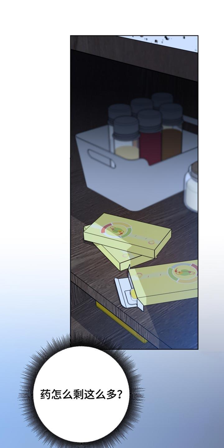 麻烦的爱情 - 第74章：【第二季】为什么这么不安？ - 第20张图