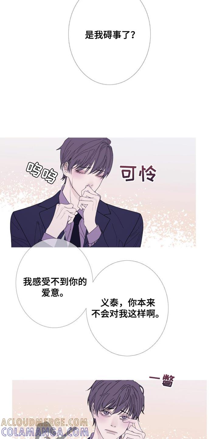《鬼门关》第74章：【第二季】就这一次 第15页
