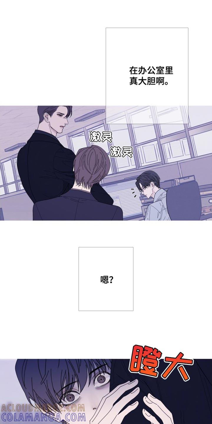 《鬼门关》第74章：【第二季】就这一次 第11页