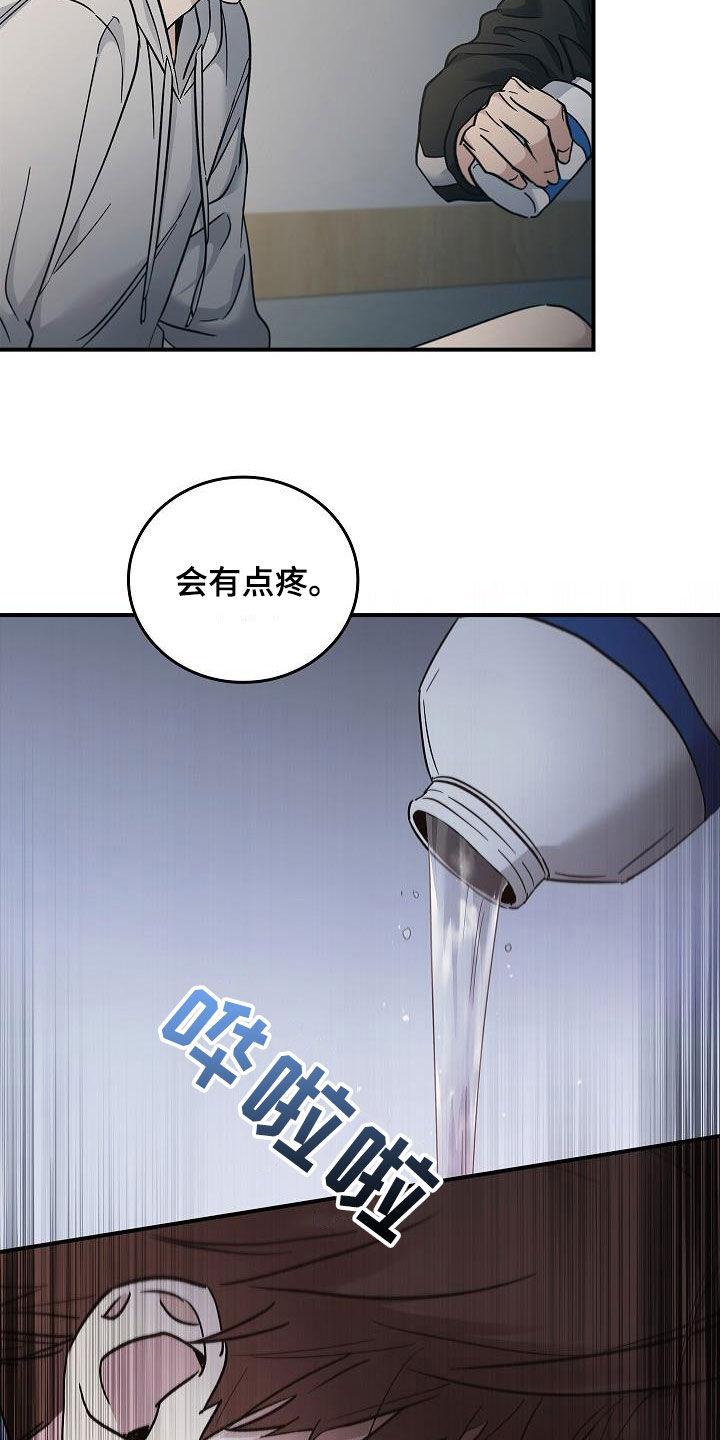 《被男人掌控生死》第74章：最美的样子 第4页