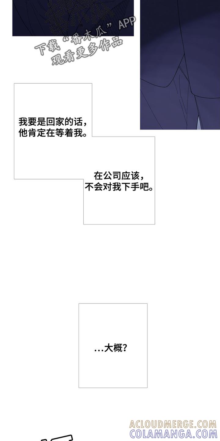 《鬼门关》第74章：【第二季】就这一次 第7页