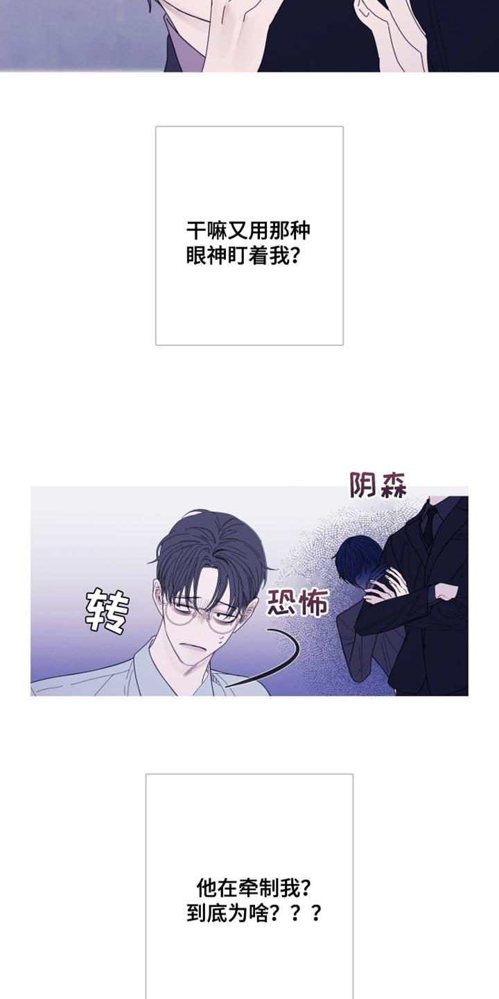 《鬼门关》第74章：【第二季】就这一次 第12页