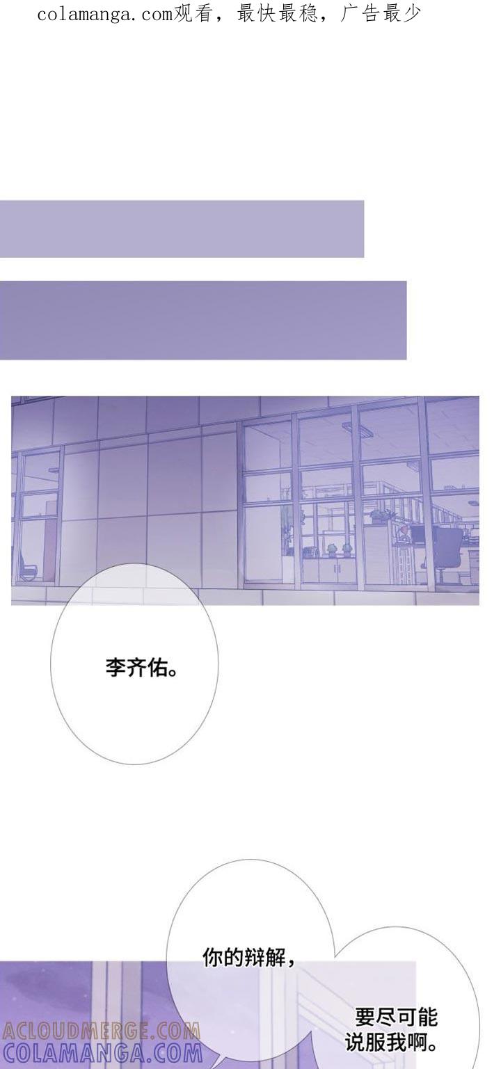 《鬼门关》第74章：【第二季】就这一次 第1页