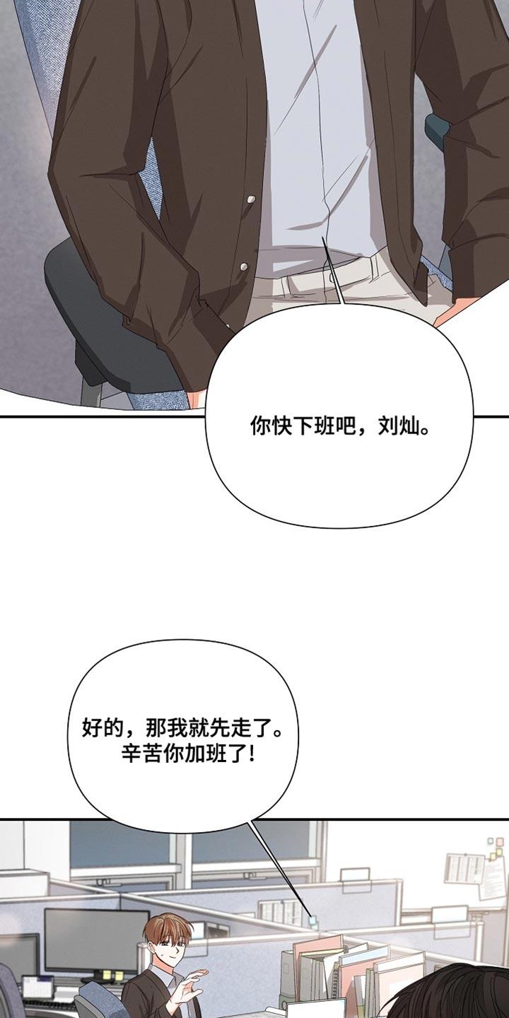 《逢九年》第74章：【第二季】不要躲着我 第4页