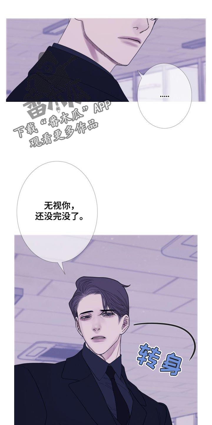 《鬼门关》第74章：【第二季】就这一次 第18页