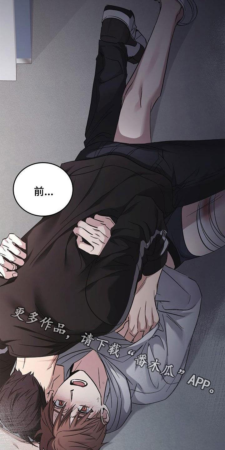 《被男人掌控生死》第74章：最美的样子 第24页