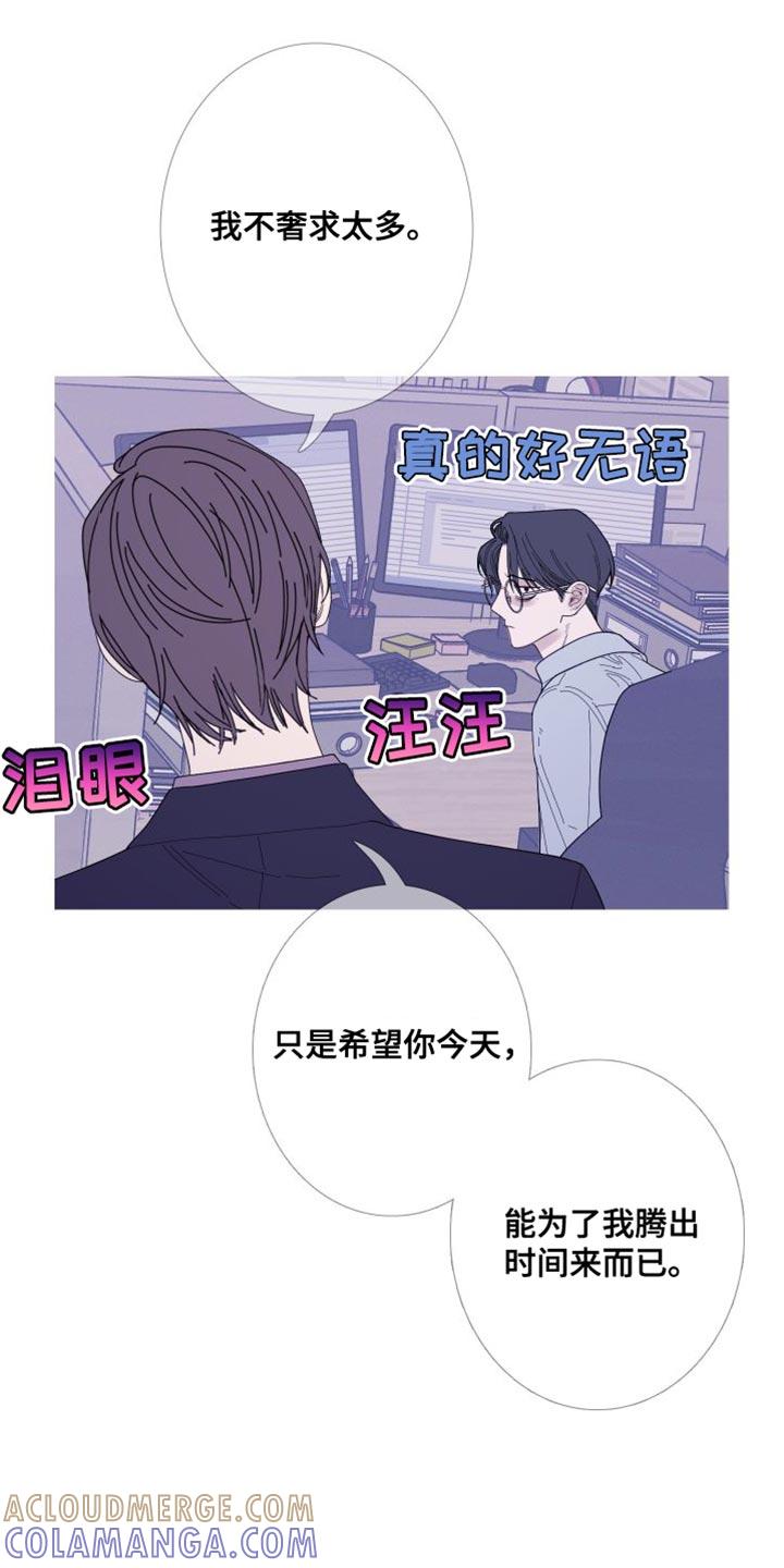 《鬼门关》第74章：【第二季】就这一次 第17页