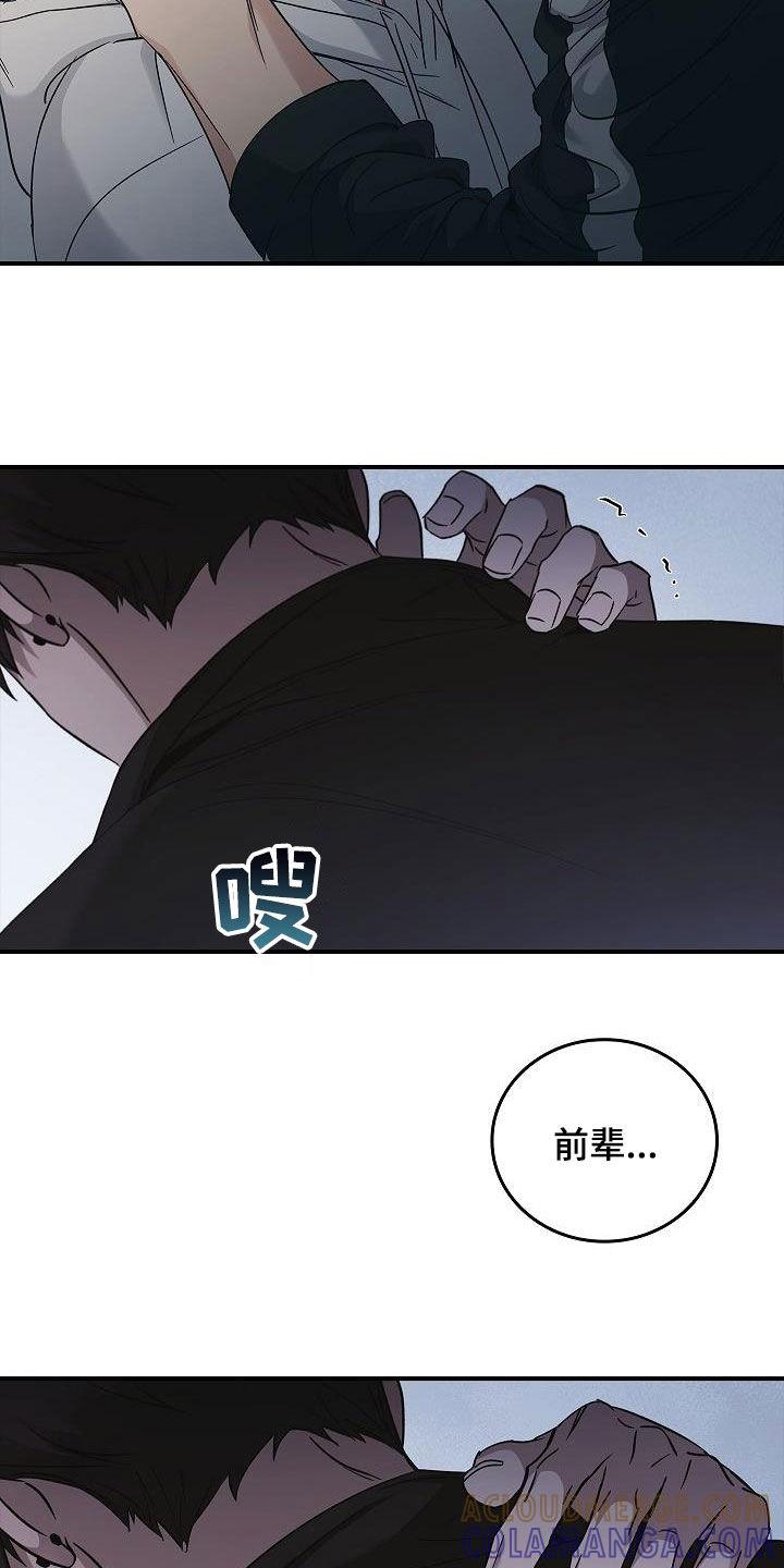 《被男人掌控生死》第74章：最美的样子 第21页
