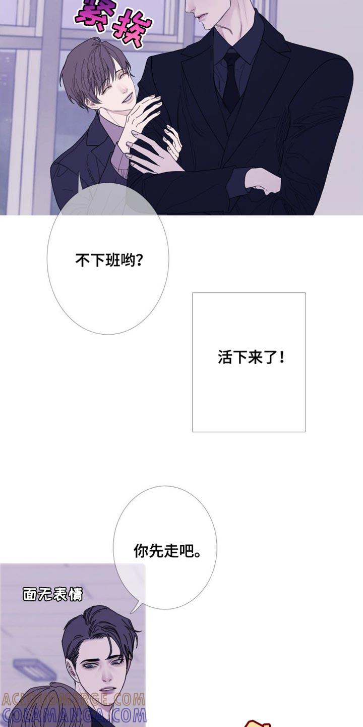 《鬼门关》第74章：【第二季】就这一次 第9页