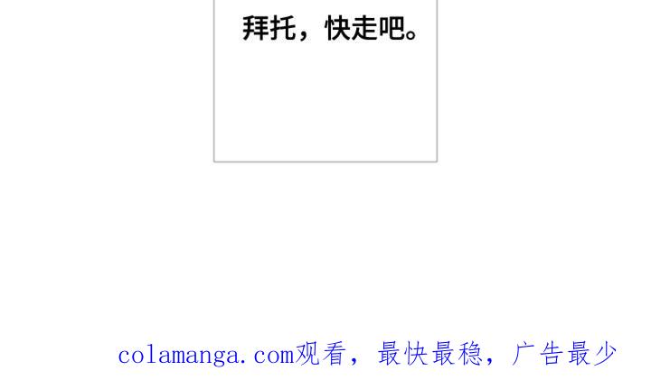 《鬼门关》第74章：【第二季】就这一次 第20页