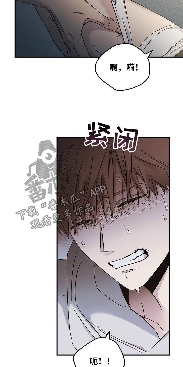 《被男人掌控生死》第74章：最美的样子 第8页