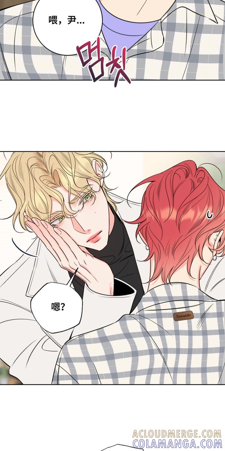 麻烦的爱情 - 第74章：【第二季】为什么这么不安？ - 第9张图