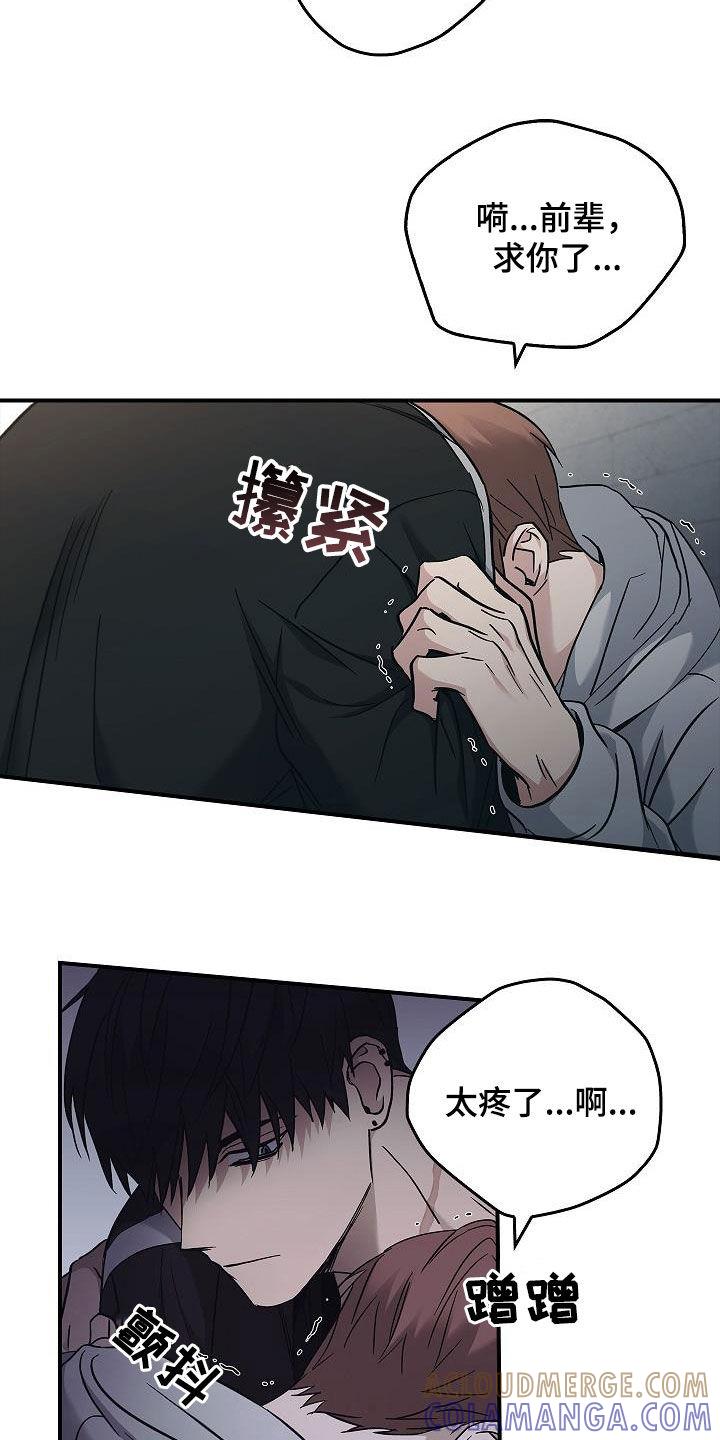 《被男人掌控生死》第74章：最美的样子 第9页