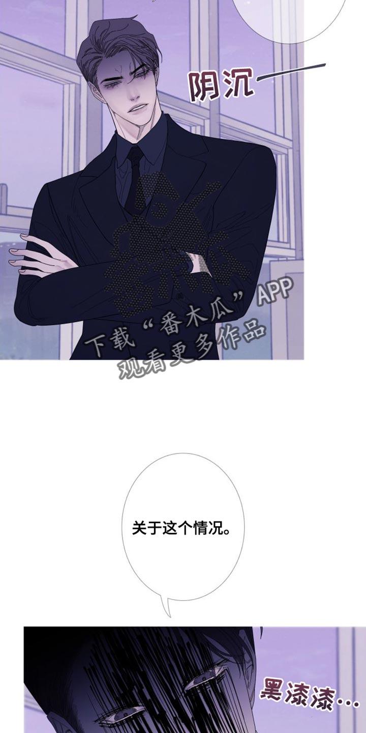 《鬼门关》第74章：【第二季】就这一次 第2页