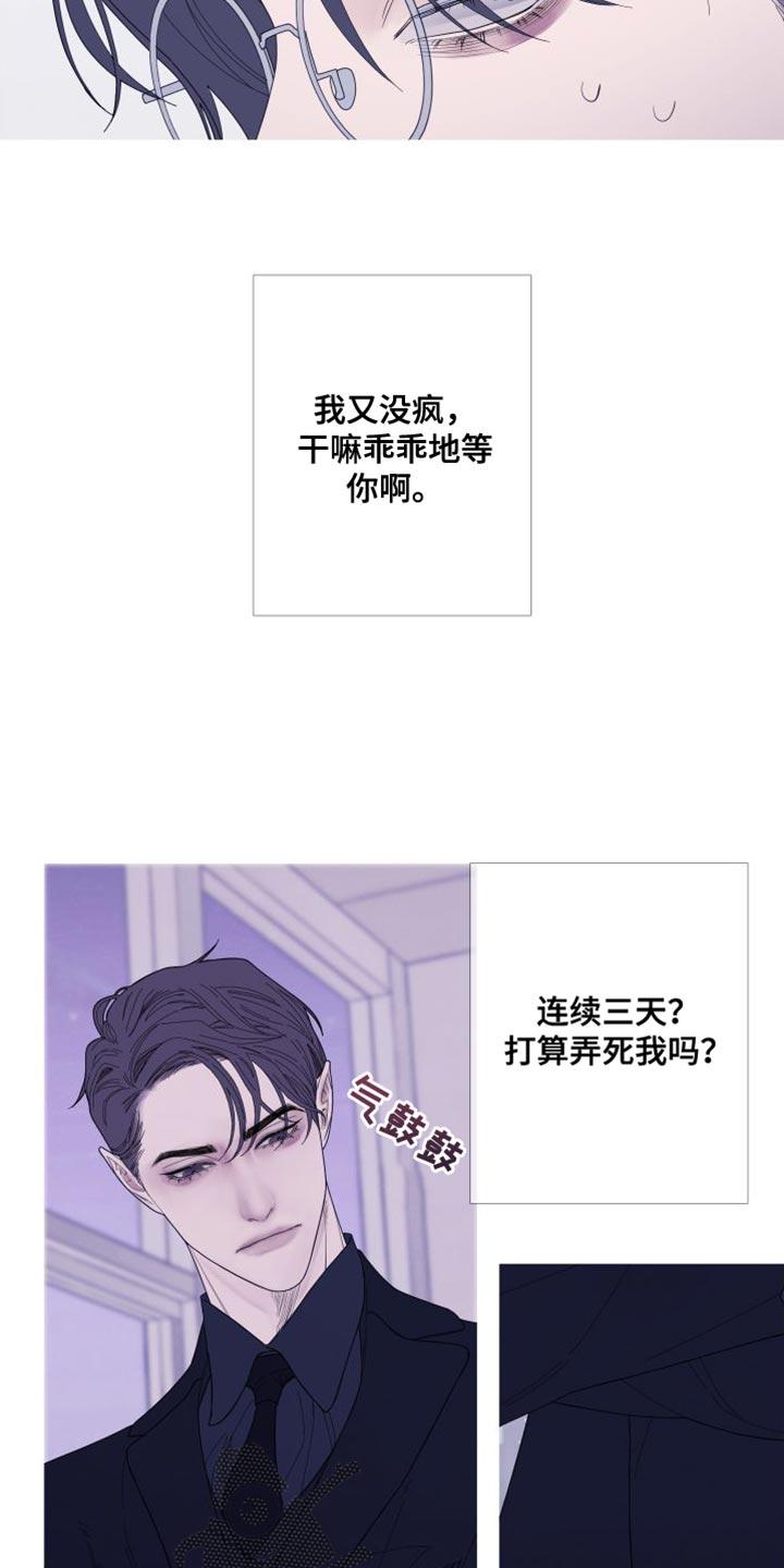 《鬼门关》第74章：【第二季】就这一次 第6页