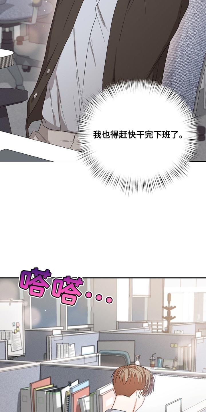 《逢九年》第74章：【第二季】不要躲着我 第6页