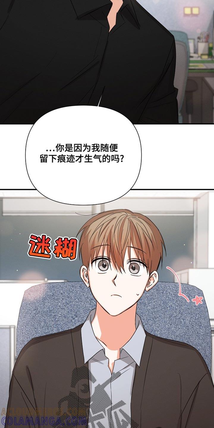 《逢九年》第74章：【第二季】不要躲着我 第19页