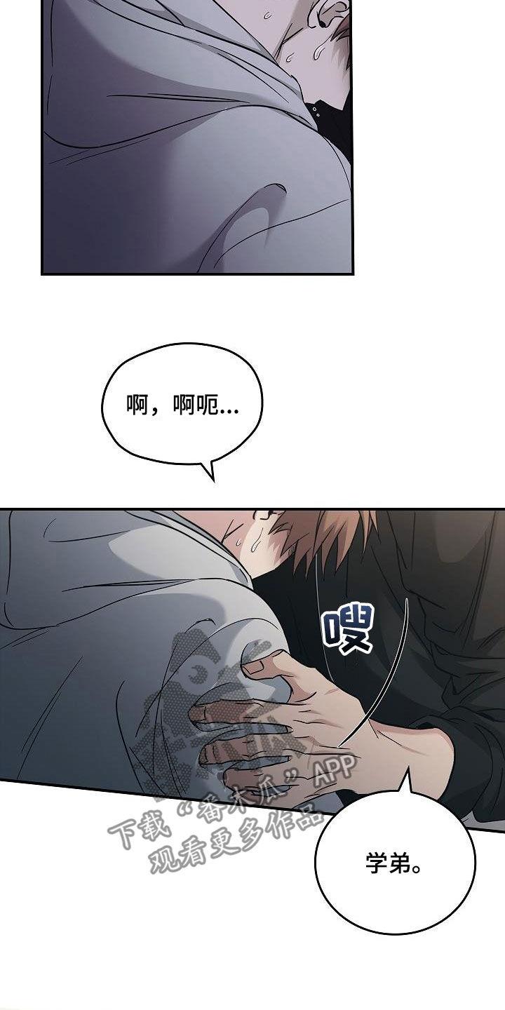 《被男人掌控生死》第74章：最美的样子 第10页