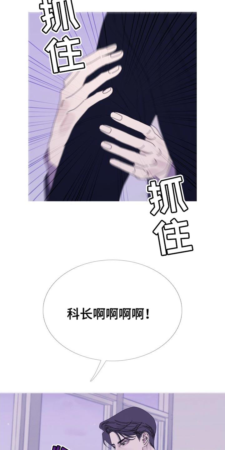 《鬼门关》第74章：【第二季】就这一次 第8页