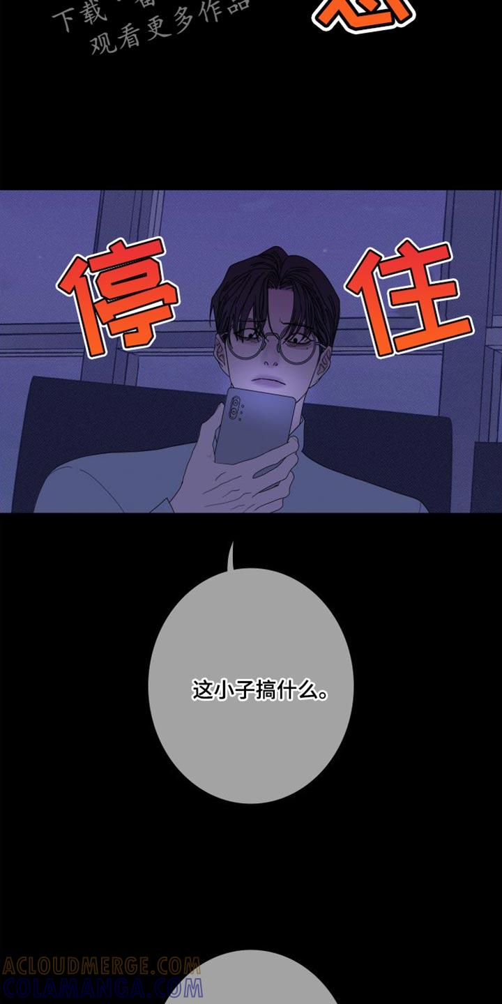 《鬼门关》第75章：【第二季】稍微安静一点吧 第19页