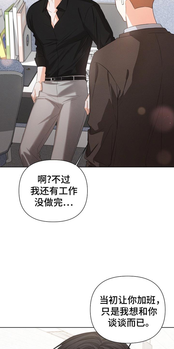 《逢九年》第75章：【第二季】想和你谈谈 第16页