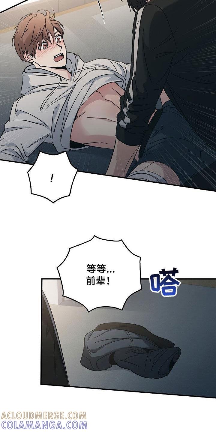《被男人掌控生死》第75章：不要这样 第23页