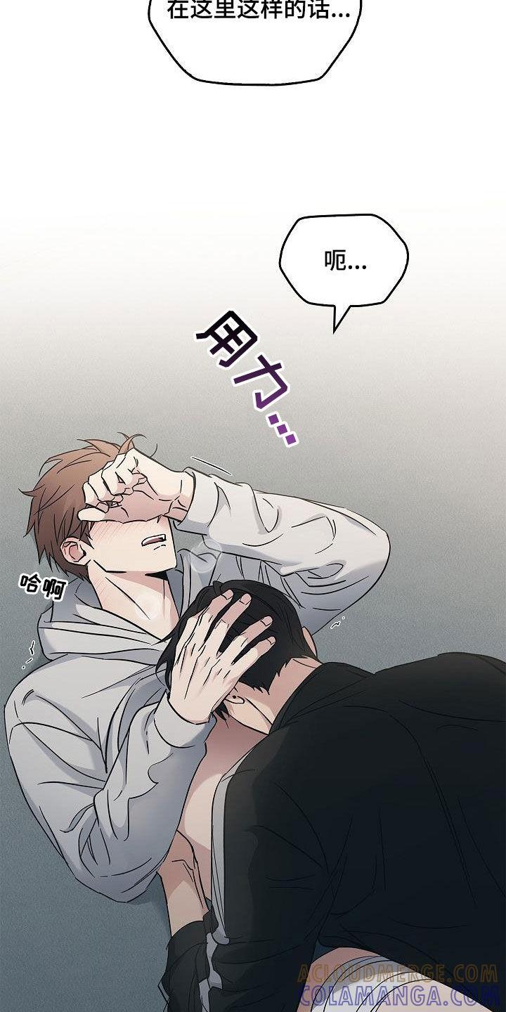 《被男人掌控生死》第75章：不要这样 第13页