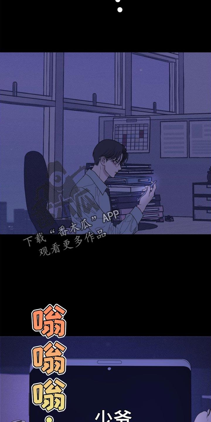 《鬼门关》第75章：【第二季】稍微安静一点吧 第24页