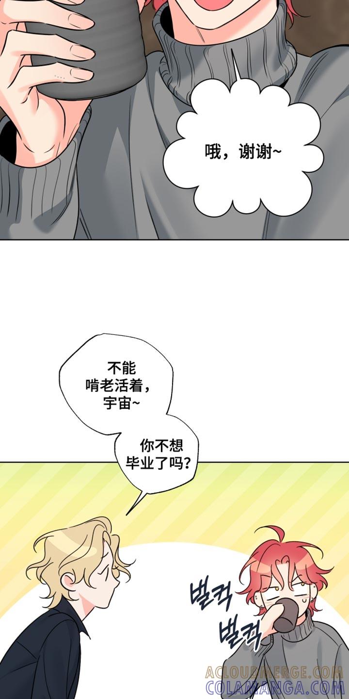 麻烦的爱情 - 第75章：【第二季】拍照的声音 - 第3张图