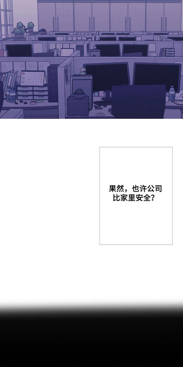 《鬼门关》第75章：【第二季】稍微安静一点吧 第6页