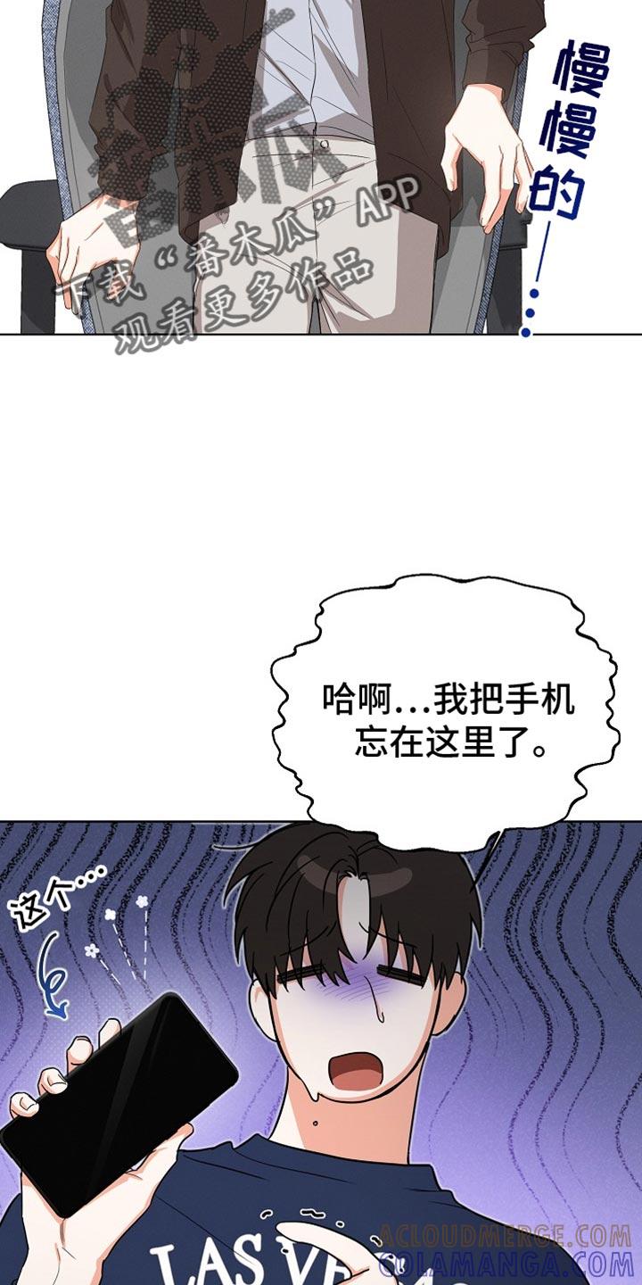 《逢九年》第75章：【第二季】想和你谈谈 第9页