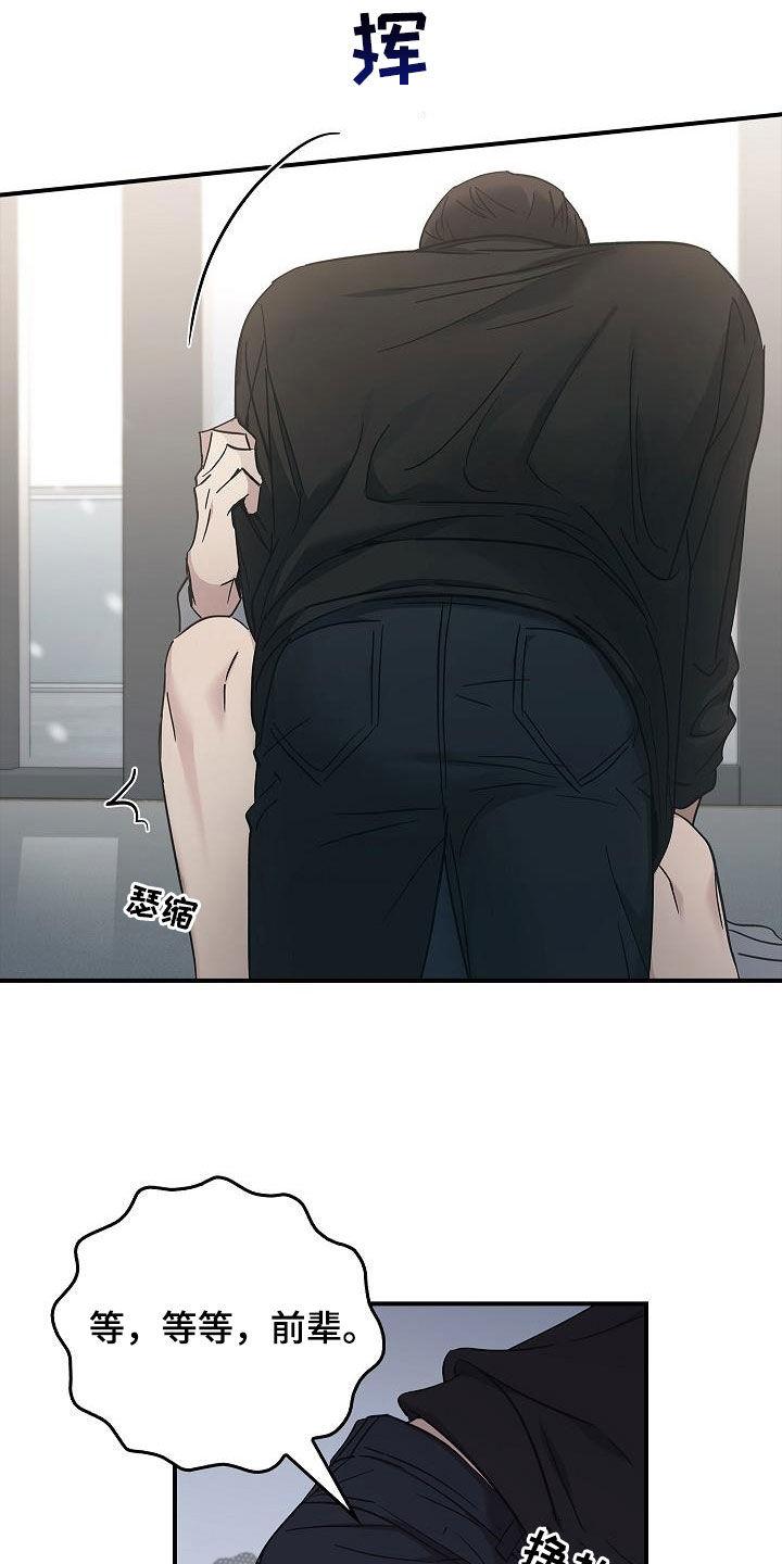 《被男人掌控生死》第75章：不要这样 第4页