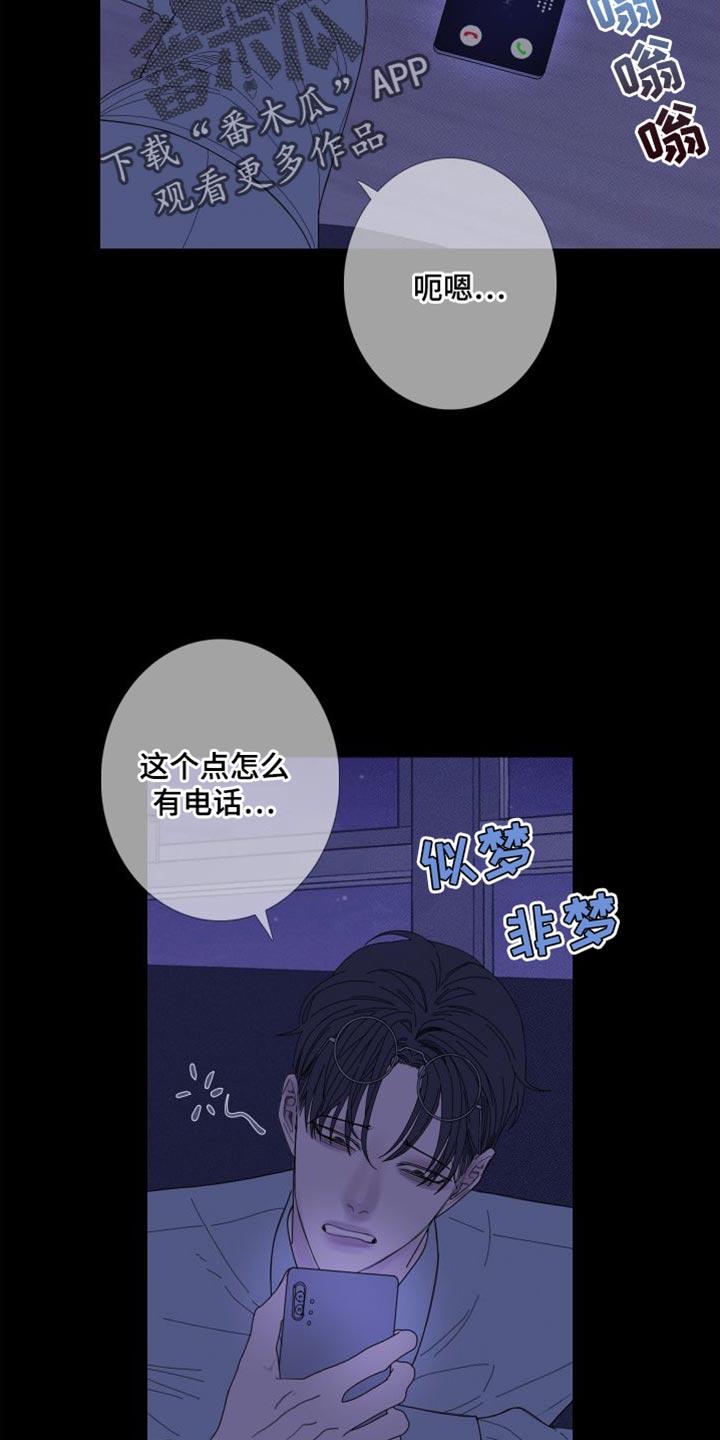 《鬼门关》第75章：【第二季】稍微安静一点吧 第8页