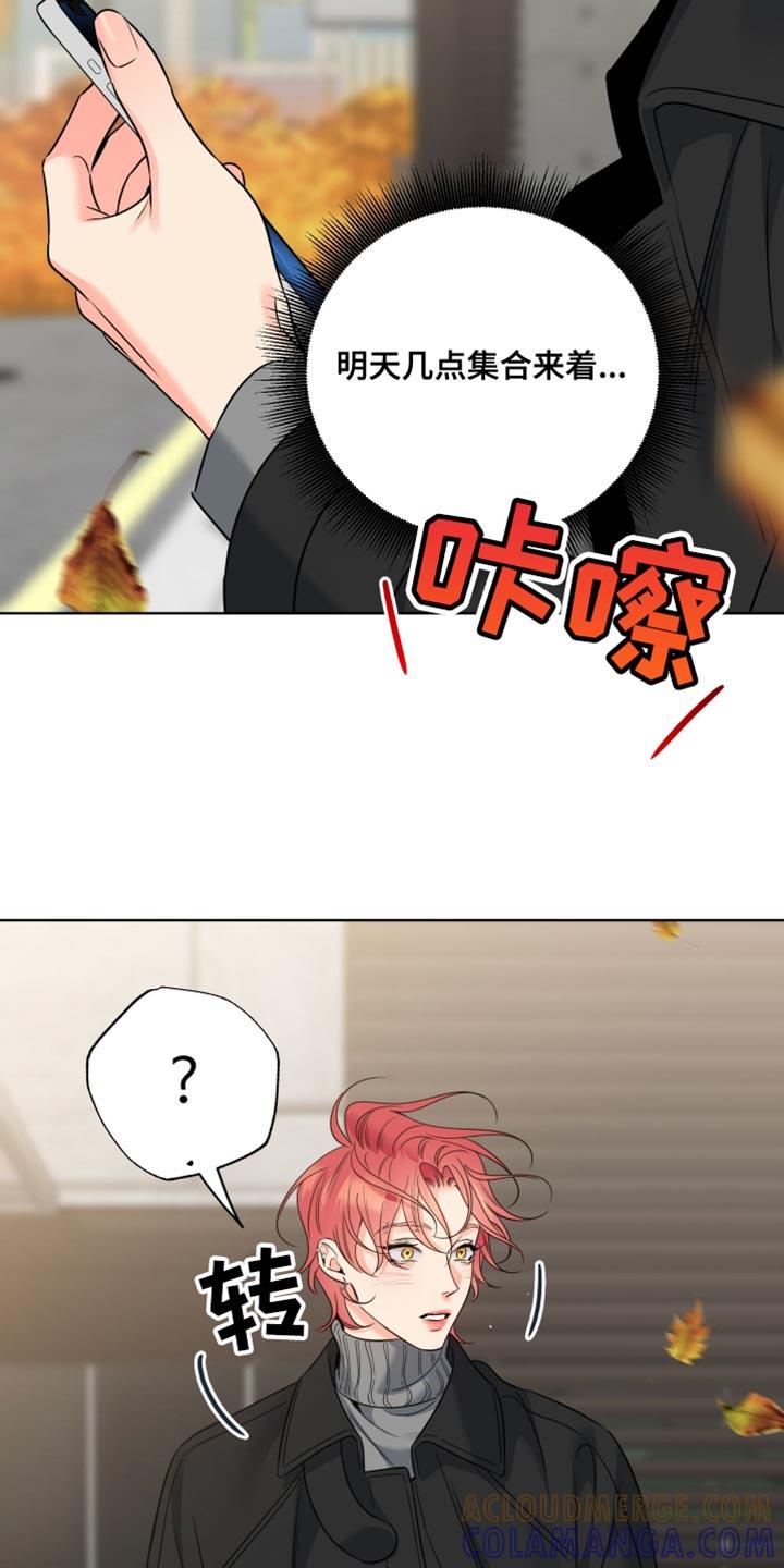 麻烦的爱情 - 第75章：【第二季】拍照的声音 - 第13张图