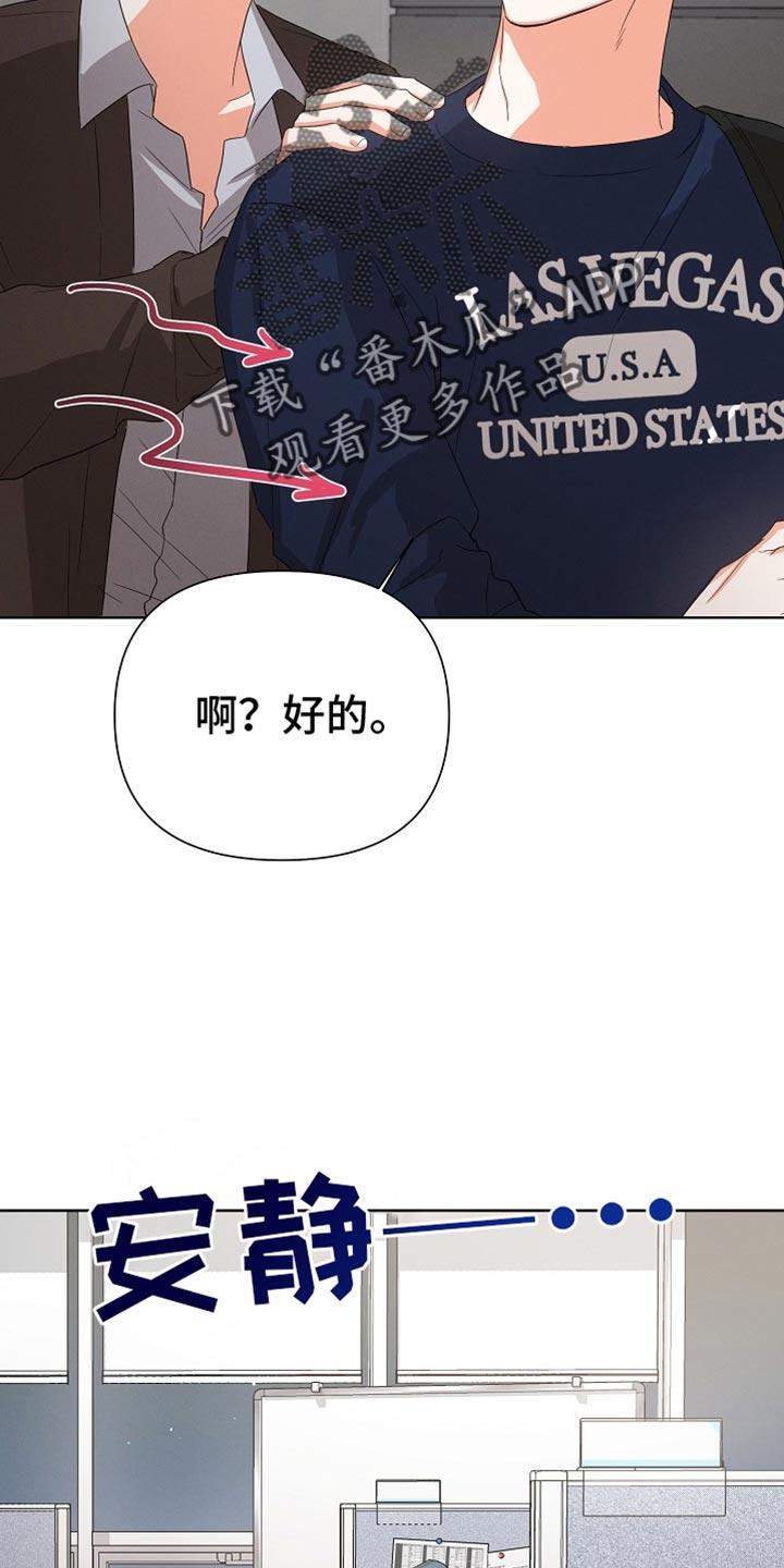 《逢九年》第75章：【第二季】想和你谈谈 第12页