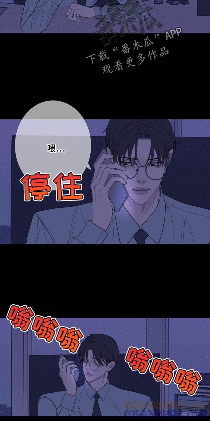 《鬼门关》第75章：【第二季】稍微安静一点吧 第17页