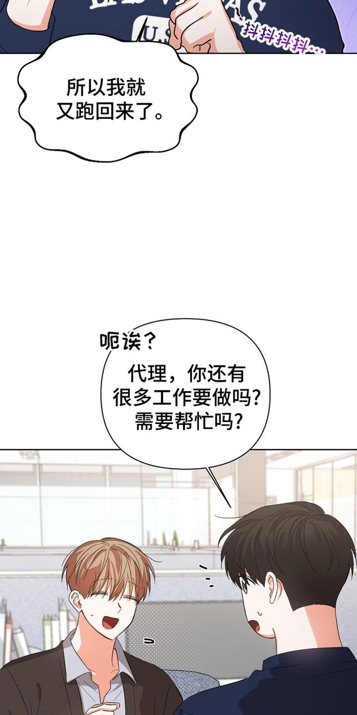 《逢九年》第75章：【第二季】想和你谈谈 第10页