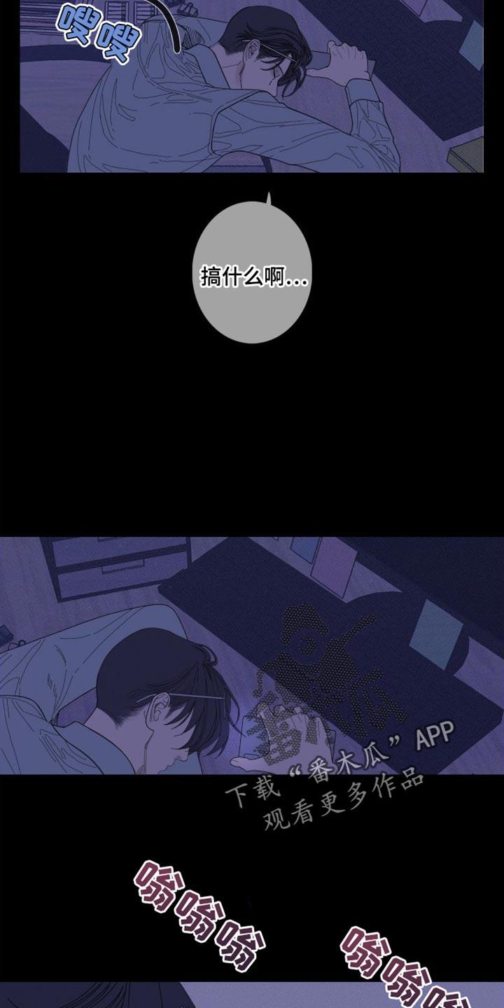 《鬼门关》第75章：【第二季】稍微安静一点吧 第10页
