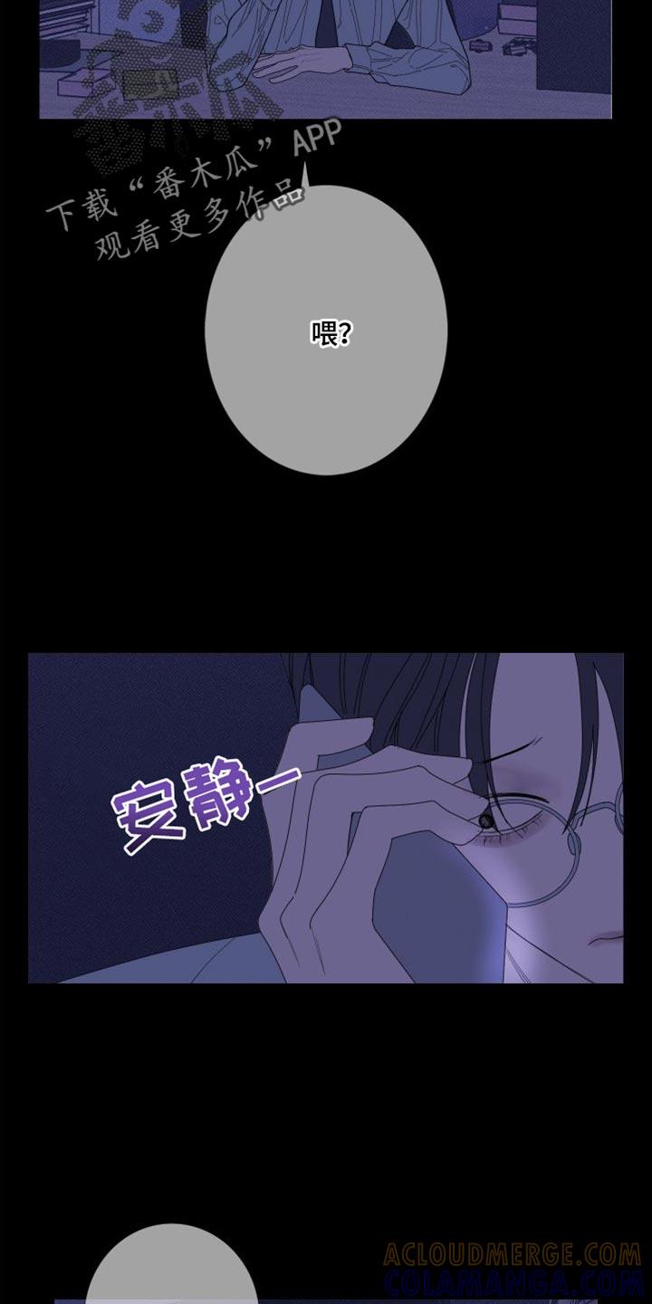 《鬼门关》第75章：【第二季】稍微安静一点吧 第13页